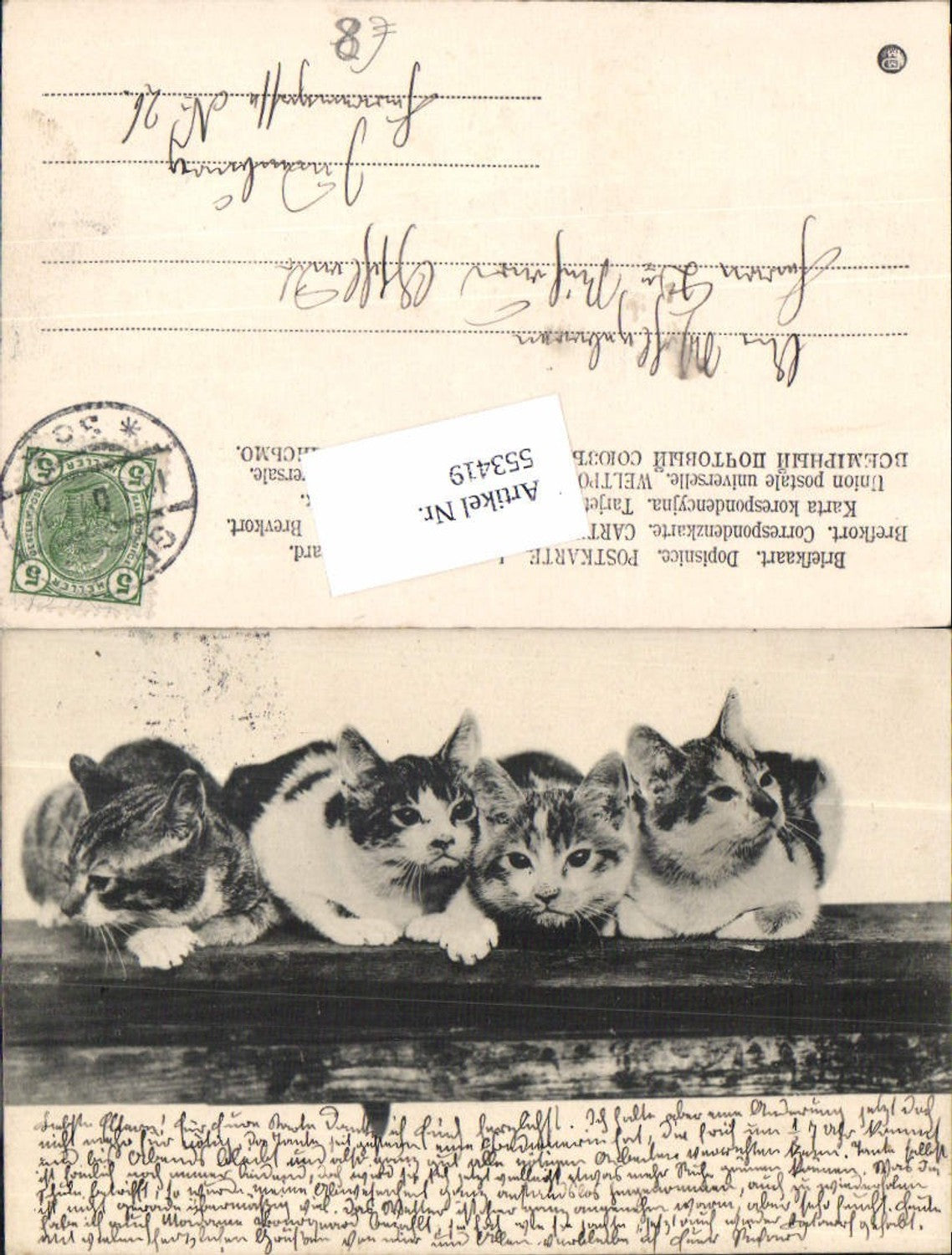 Alte Ansichtskarte – Old Postcard