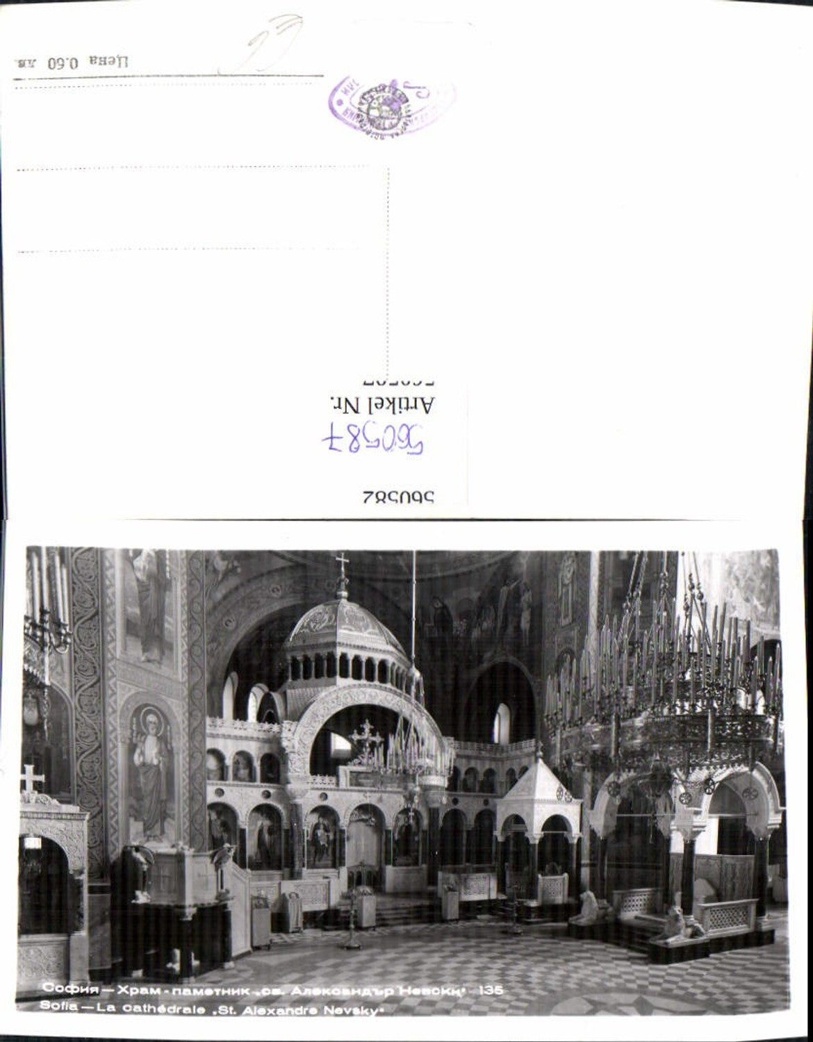 560587,Foto Ak Bulgaria Sofia La cathedrale St Alexandre Nevsky Kathedrale Innenansicht