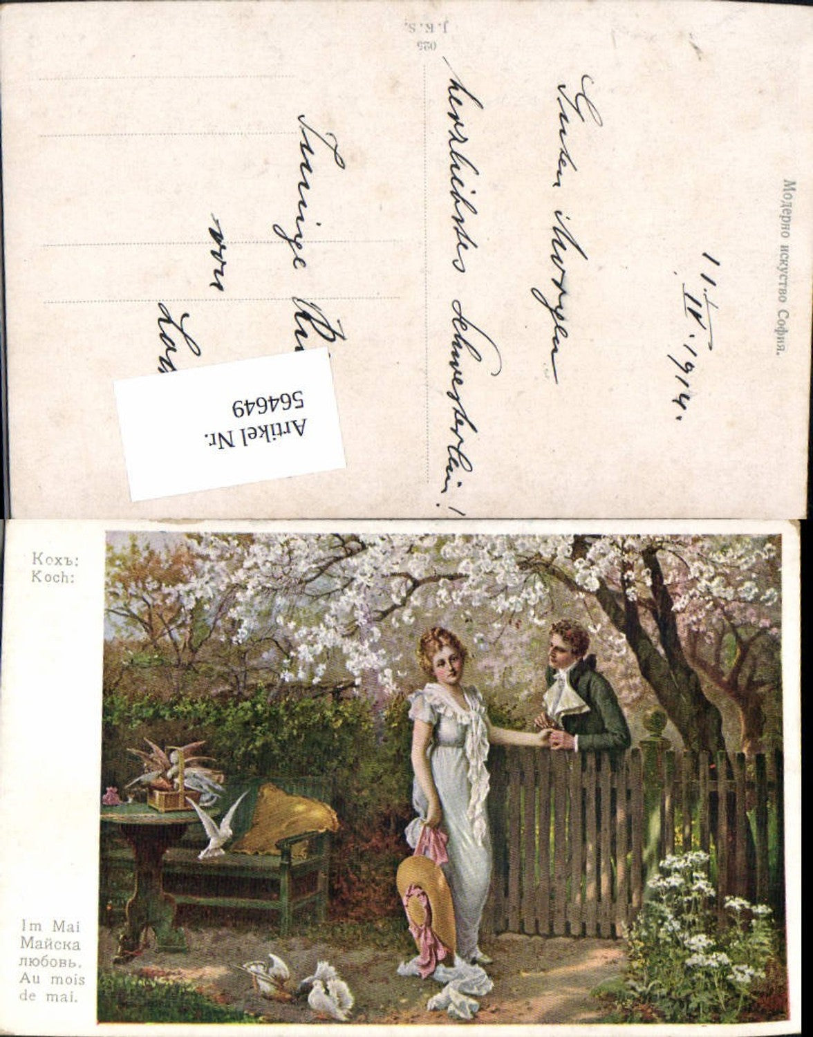 564649,Künstler AK Koch sign. Im Mai Frau Tauben Mann