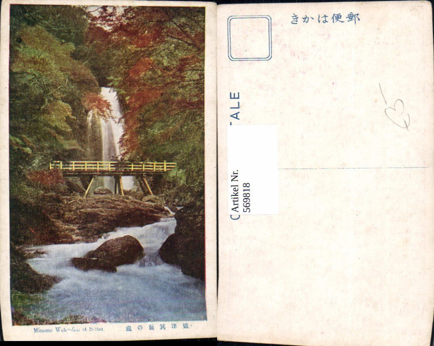 569818,Settsu Minomo Waterfall Wasserfall Brücke Japan
