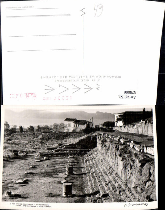 578066,Eleusis Das Telesterion Greece Greek Archäologie Ausgrabung