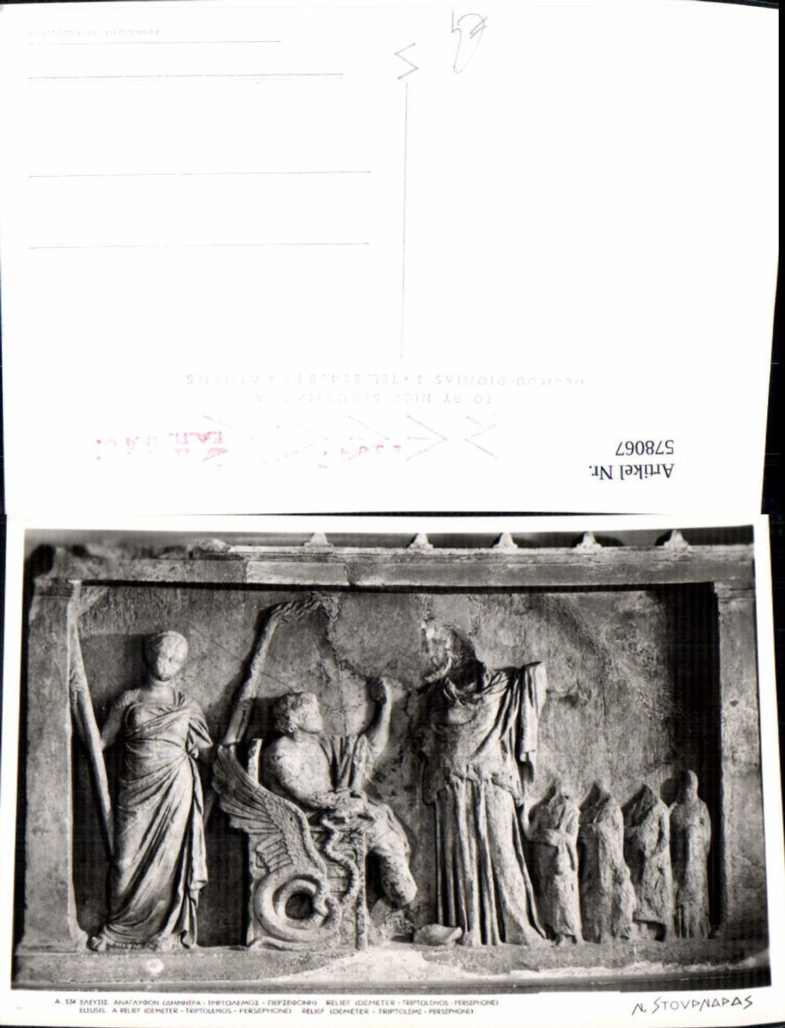 578067,Eleusis A Relief Greece Greek Archäologie Ausgrabung
