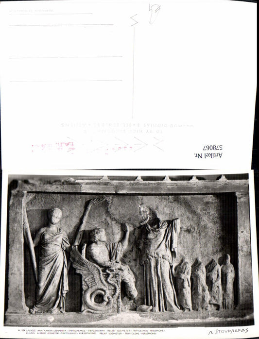 578067,Eleusis A Relief Greece Greek Archäologie Ausgrabung