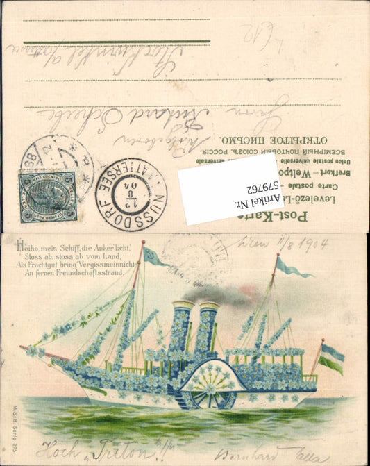 579762,Präge Lithographie Blumenschiff Blumendampfer Dampfer Vergissmeinnicht