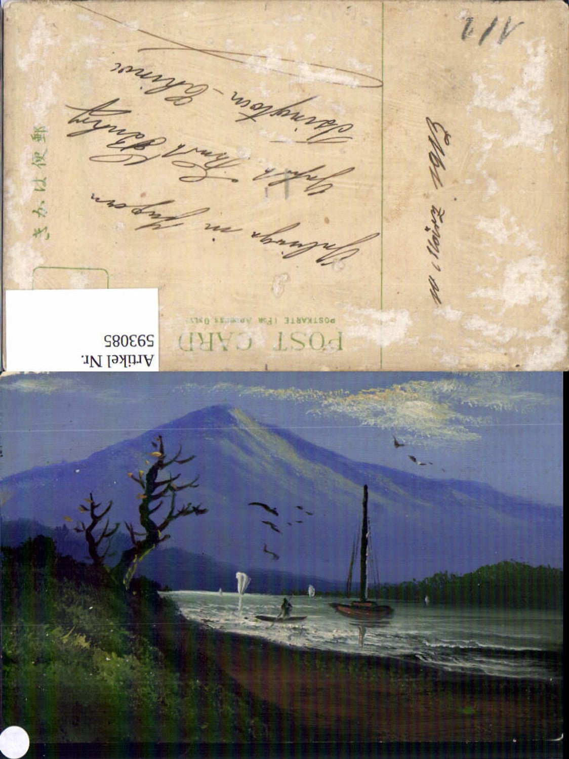 593085,Handgemalte AK Tsingtau China Tsingtao Gebirge sign. Kurt Buhry handmade