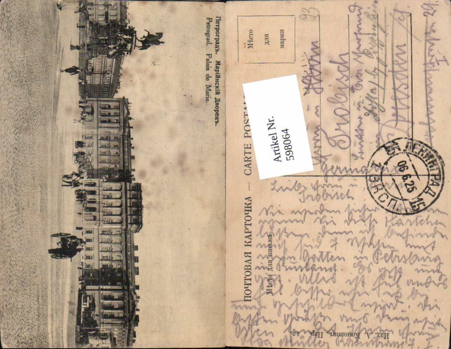 Alte Ansichtskarte – Old Postcard