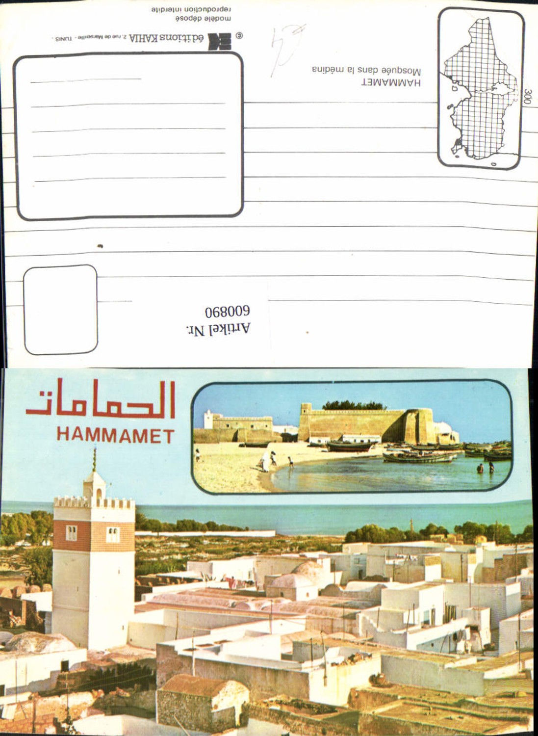 600890,Hammamet Mosquee dans la medina Moschee Tunisia