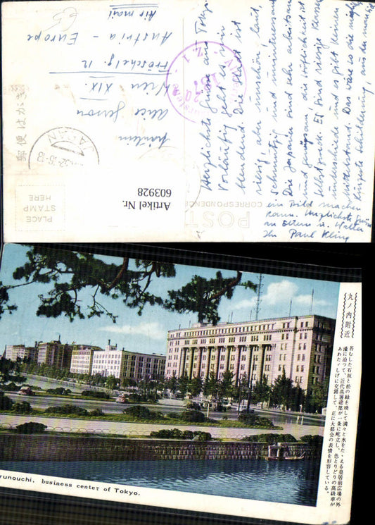 603928,Marunochi business center of Tokyo Japan