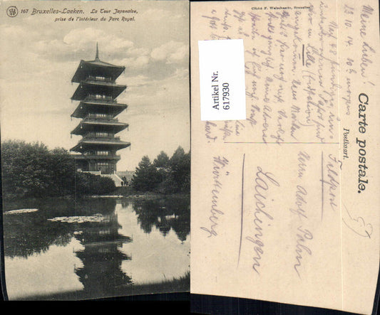 617930, Brussels Brussels Laeken Japanese Tower Belgium