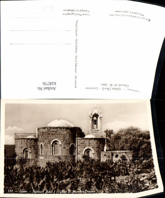 618770,Foto Ak Lebanon Libanon Byblos Jbail Crusader Church of St John Kirche