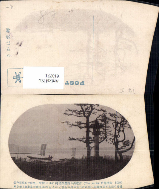 618771,Segelboot Boot Leuchtturm Ufer China Japan