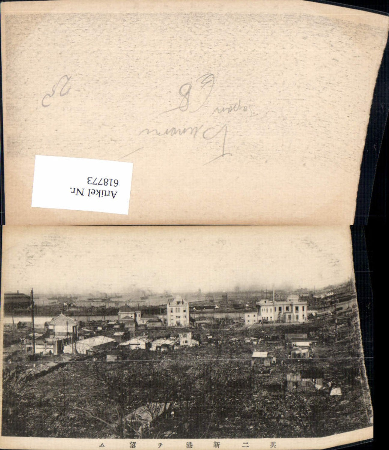 618773, Japan Tsunami Destruction