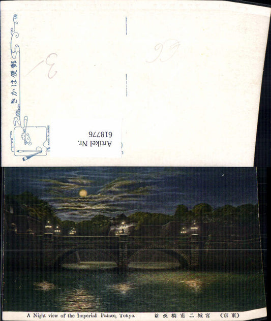 618776,Tokyo Tokio Japan A Night view of the Imperial Palace