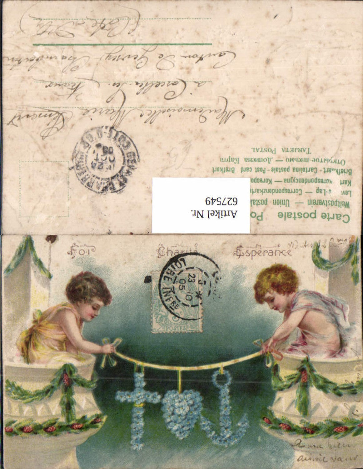 627549, Embossed Lithograph Children Anchor Hope Love Faith