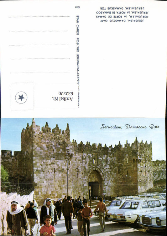 632220,Jerusalem Damascus Gate La Porte de Damas