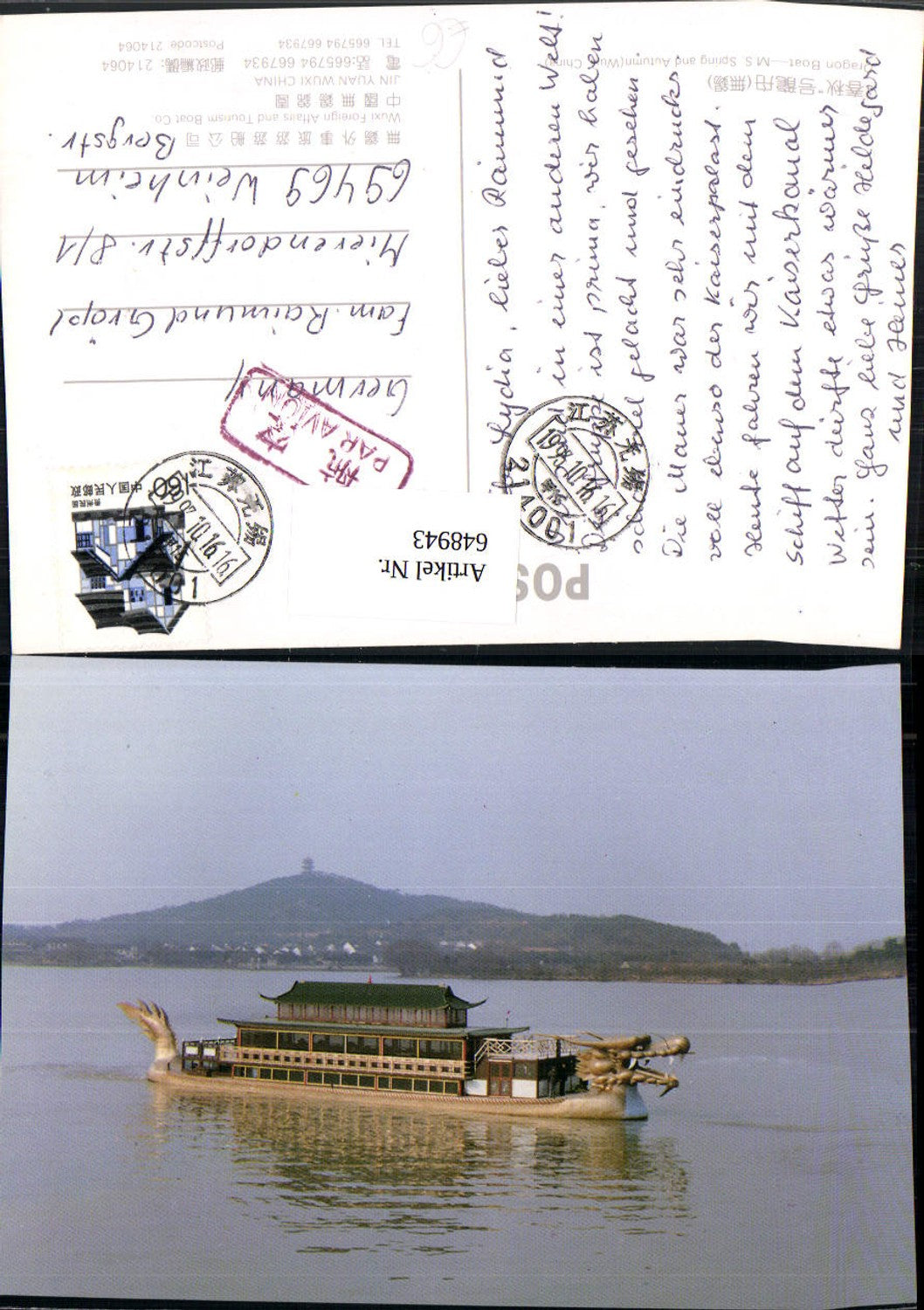 648943,Dragon Boat M. S. Spring and Autumn Wuxi China Drachenboot Boot