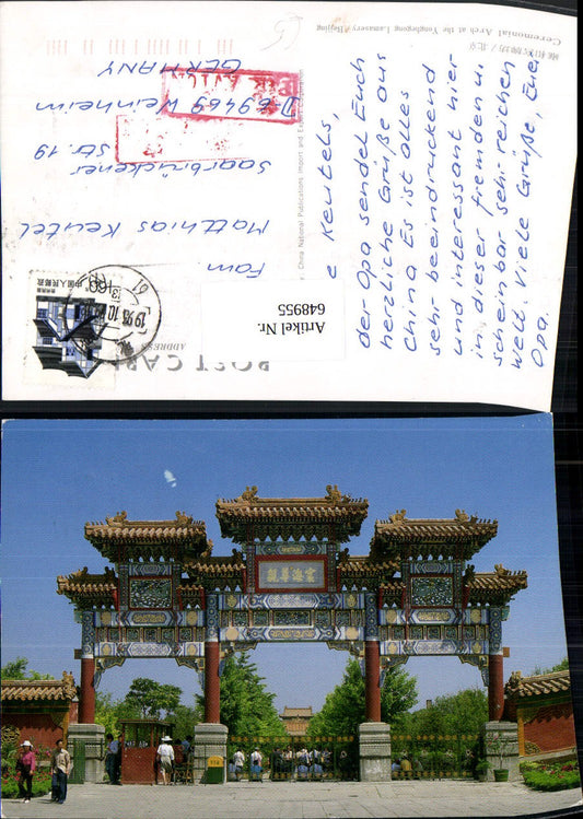 648955,Ceremonial Arch at the Yonghegong Lamasery Beijing Peking China