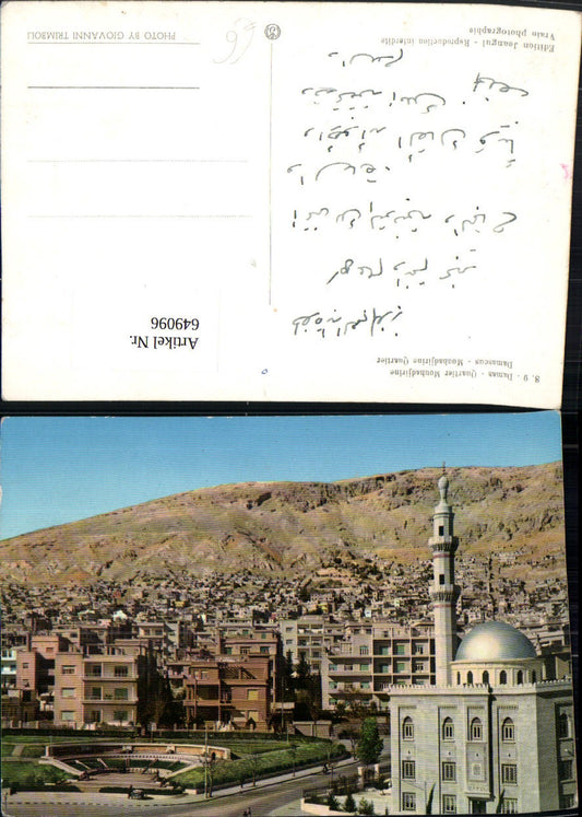 649096,Damas Quartier Mouhadjirine Damaskus Damascus Syrien