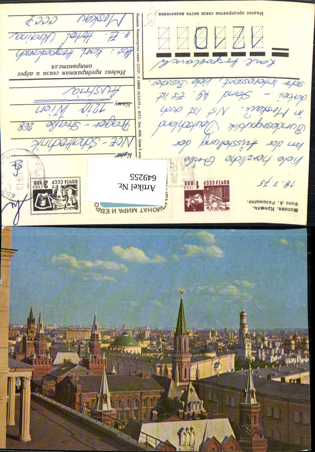 Alte Ansichtskarte – Old Postcard