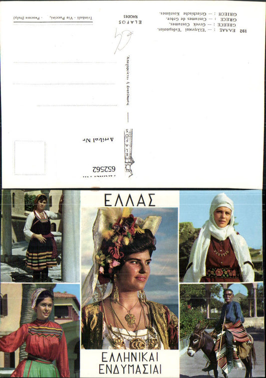 652562,Multi-image Ak Greece Greek costumes Women's traditional dress Man Donkey Folk types