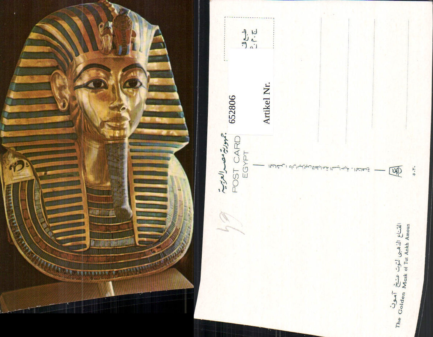 652806,The Golden Mask of Tutankhamun Egypt