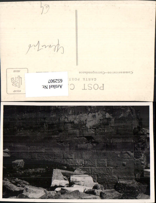652907, Photo Ak Ruin Stone Wall Damaged Wall