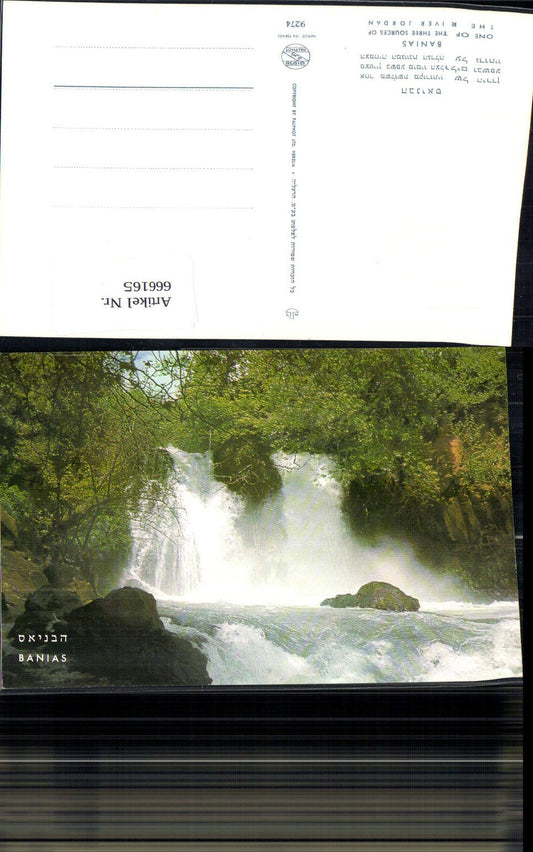 666165,Banias Banyas The River Jordan Israel