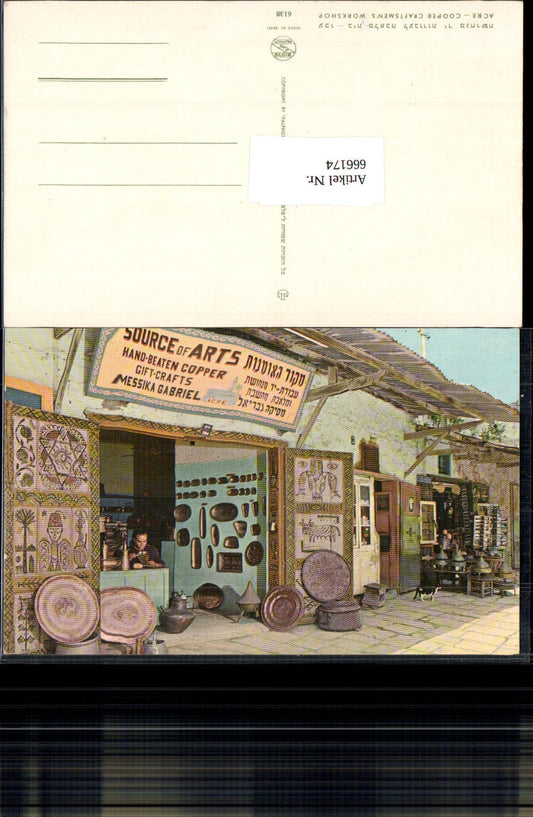 666174,Acre Cooper Craftsmens Workshop Handwerk Israel