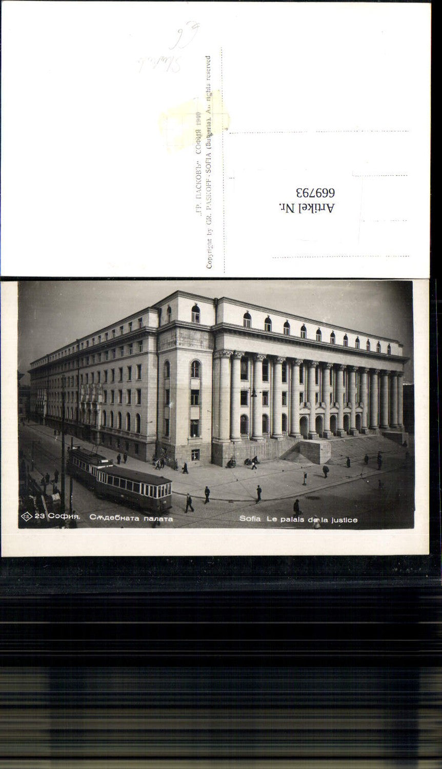669793,Foto Ak Sofia Le palais de la justice Straßenbahn Bauwerk Bulgaria