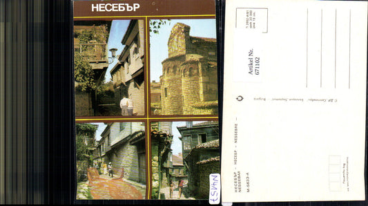 671102,Mehrbild Ak Nessebar Nessebre Häuser Gasse Bulgaria