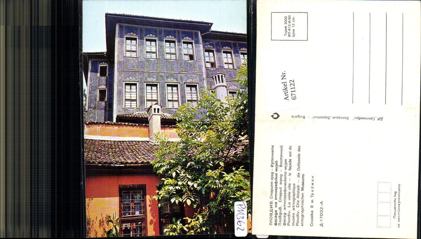 671122,Plowdiw Plovdiv Altstadt Ostfassade d. etnografischen Museums Bulgaria