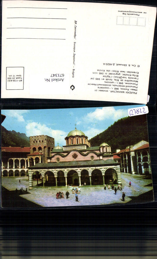 671347,Kloster Rila Monastere de Rila Bulgaria