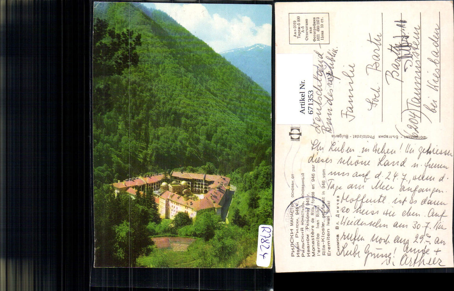 671353,Kloster Rila Monastere de Rila Bulgaria