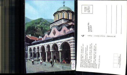 671357,Kloster Rila Monastere de Rila Partie ouest de l eglise Westteil Kirche Bulgaria