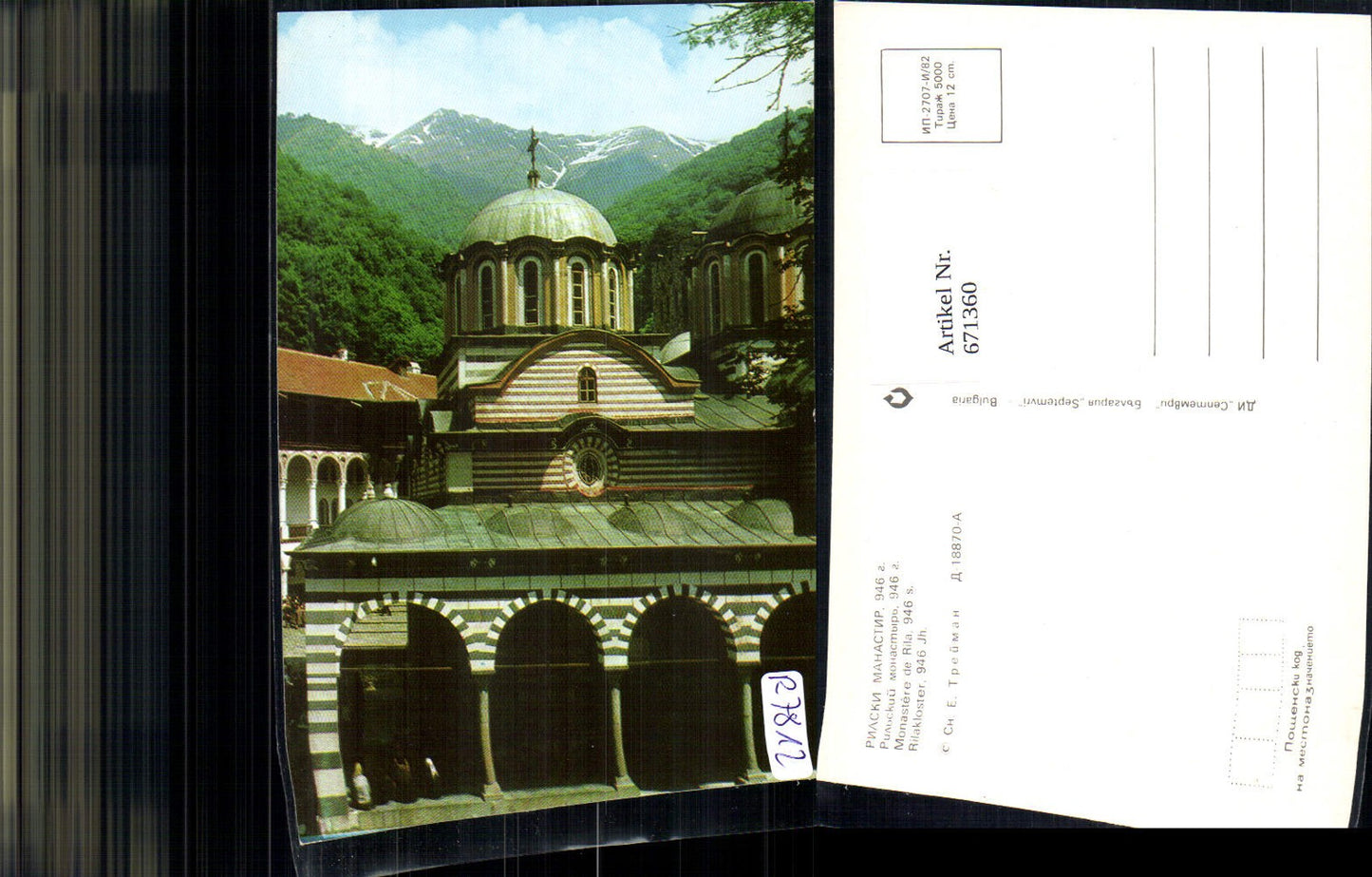 671360,Kloster Rila Monastere de Rila Rilakloster Bulgaria