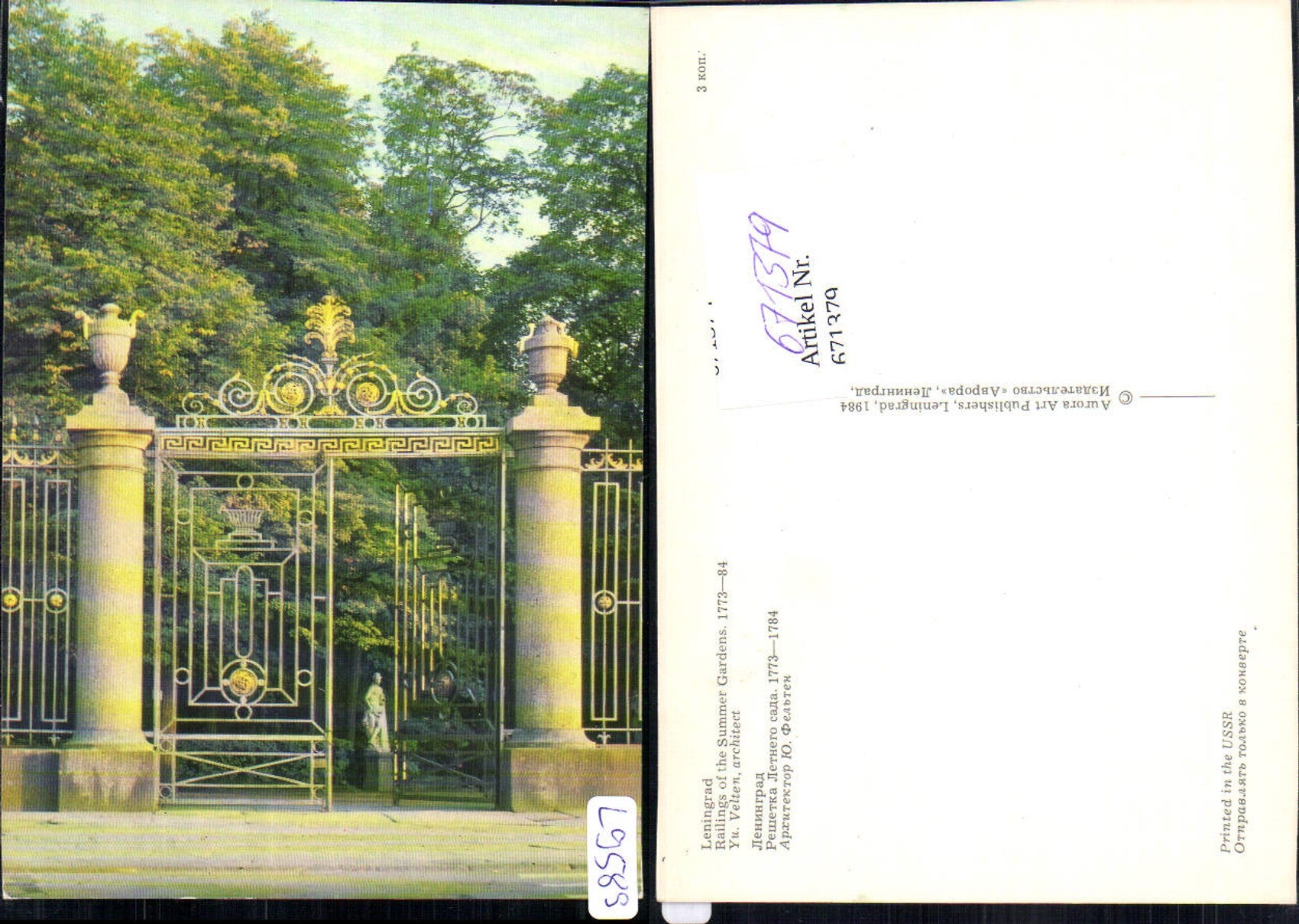 Alte Ansichtskarte – Old Postcard