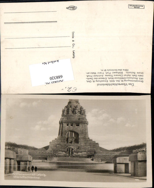 688320 Leipzig Völkerschlachtdenkmal pub Trinks