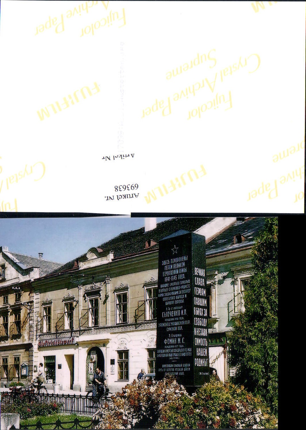 693638 Foto um 1980 Amstetten Sowjetdenkmal