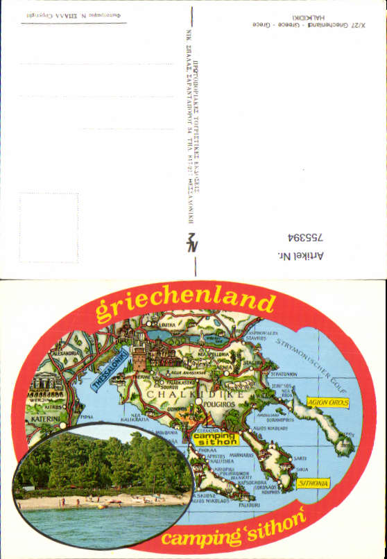 alte Ansichtskarte