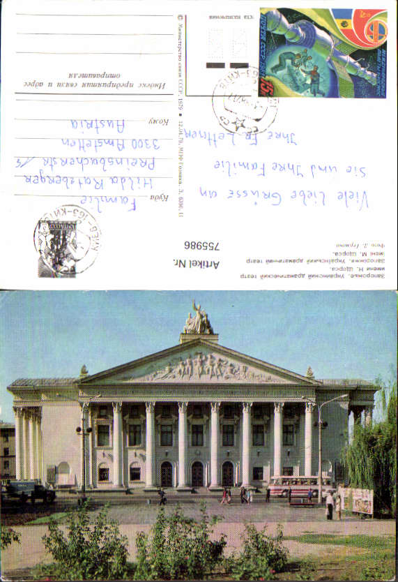 alte Ansichtskarte