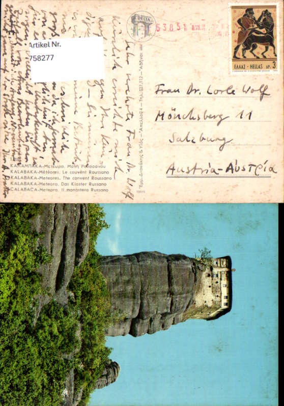 alte Ansichtskarte