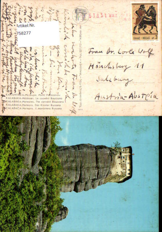 alte Ansichtskarte
