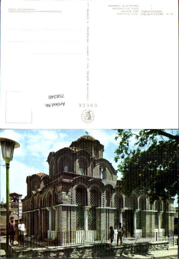 alte Ansichtskarte