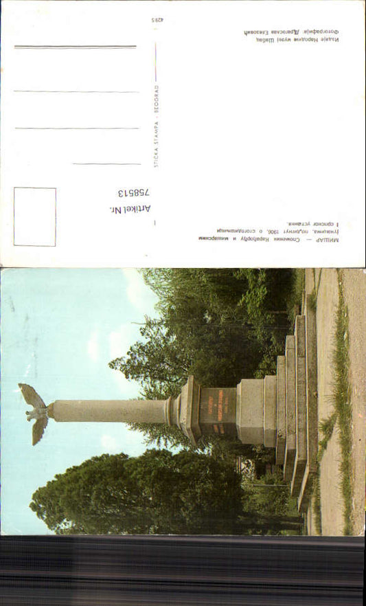 alte Ansichtskarte