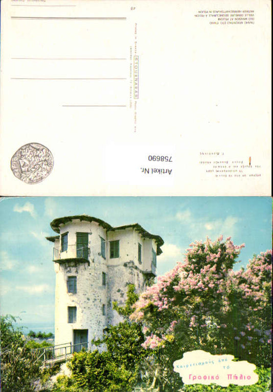 alte Ansichtskarte