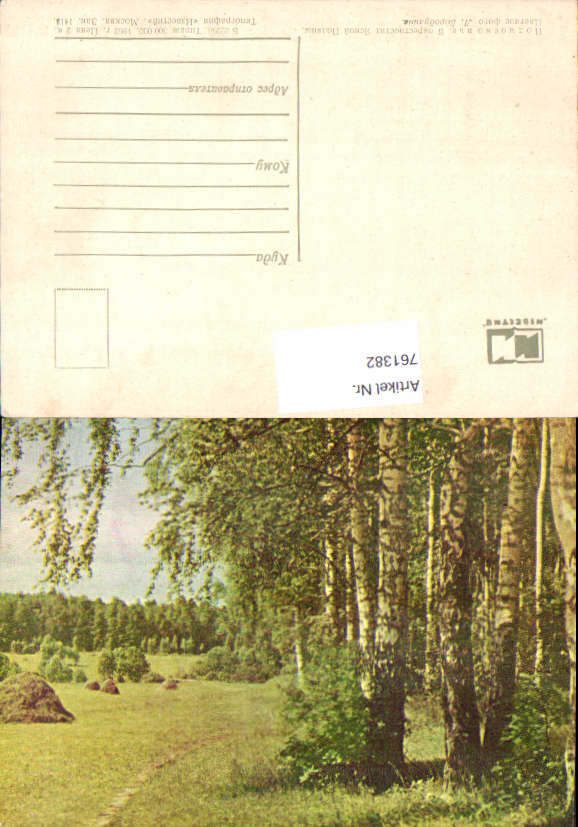 alte Ansichtskarte