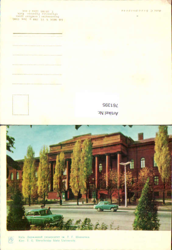 alte Ansichtskarte