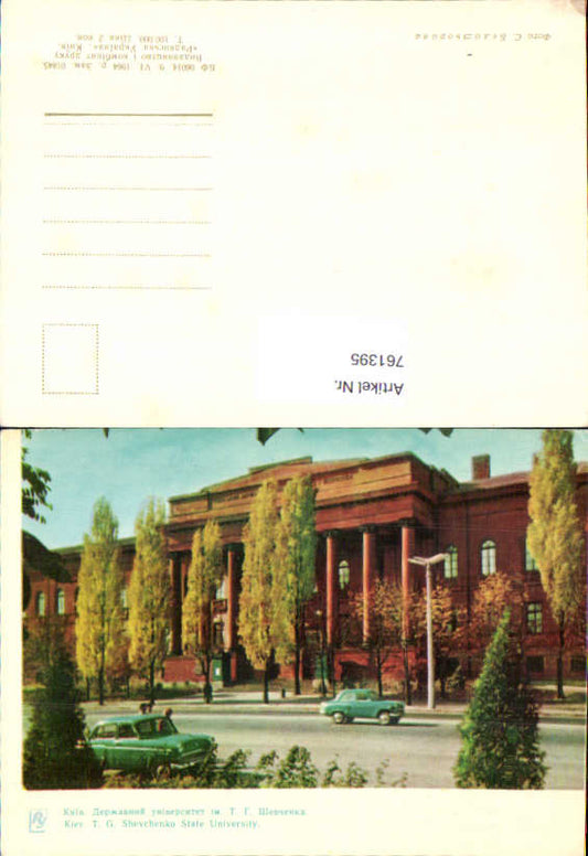 alte Ansichtskarte