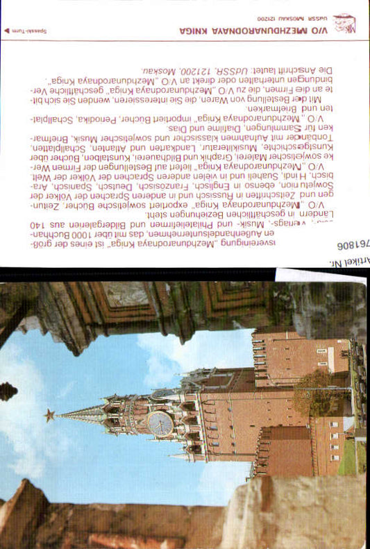 alte Ansichtskarte