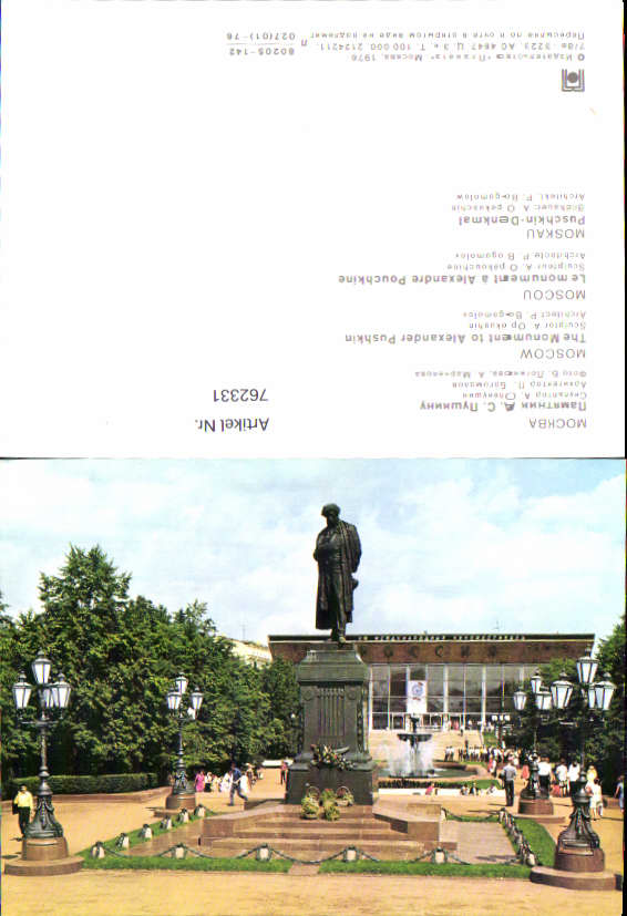 alte Ansichtskarte